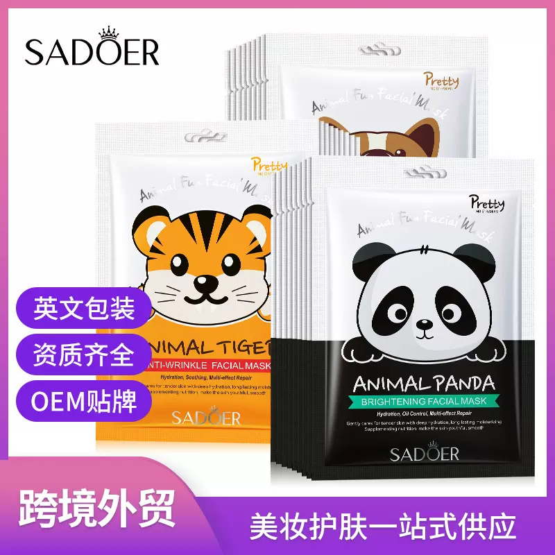 跨境现货动物图案面膜 SADOER提亮滋润肌肤贴片面膜 外贸工厂直销