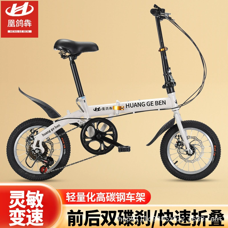 Мини-колесо 12 16-дюймовый взрослый студент складной велосипед портативный легкий автомобиль детская машина мужская и женская машина