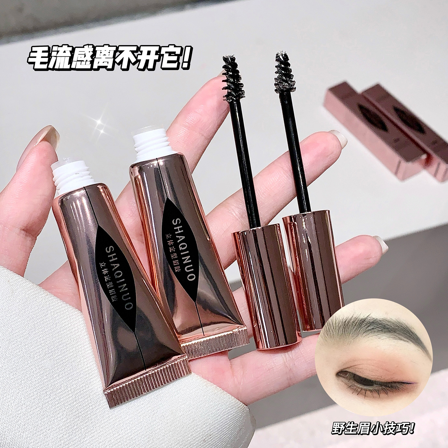 SHAQINUO estereotípico gel de cejas transfronterizas líquido de cejas no es fácil de marearse natural estereotípico al por mayor image 3