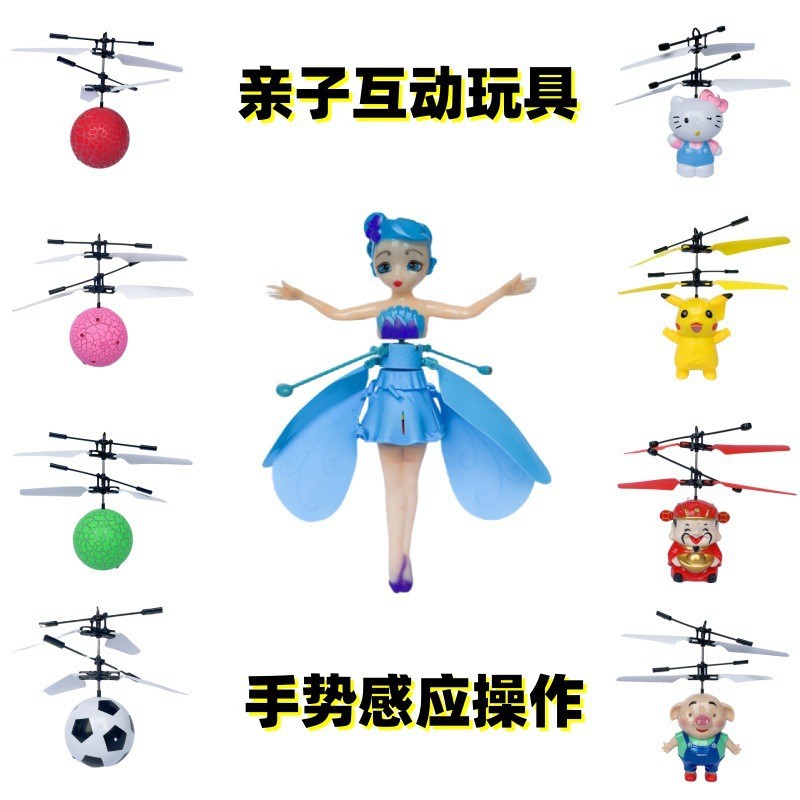 メーカー直販誘導航空機が飛ぶ小飛仙誘導ヘリコプターの旋回ボール子供玩具卸売り