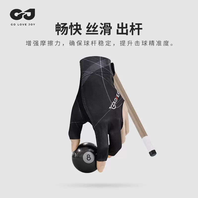 台球手套球房专用三指露指防滑斯诺克桌球轻薄透气高弹单只XG67