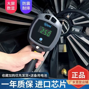 Suitable for tire inflators, car tire pressure gauges, high-precision digital tire pressure gauges, electronic digital display inflators
