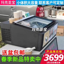 台式冰淇淋展示柜冰激凌柜冷冻展示柜嵌入式台式展示柜