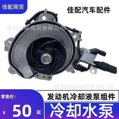 Suitable for Hyundai Water pump