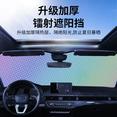 Sun shade, Car Window Sunshade, Front Windshield