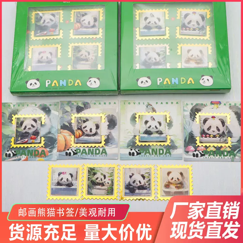 厂家直供儿童金属书签邮票式可爱风金属书签DIY自制金属书签