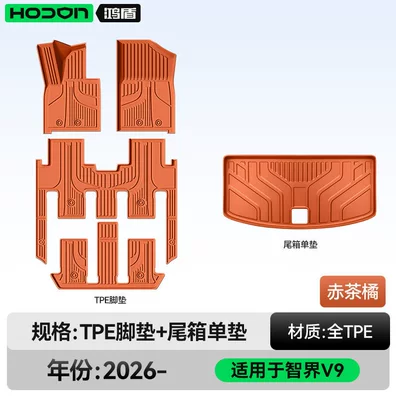 Modelə uyğun ayaqaltı: V9 Floor Mats, Tpe26 Model - 212t01-zhijie-v9-26-models-seven-seats-package-model-red-tea-orange-tpe-thickened-single-layer-trunk-single-pad