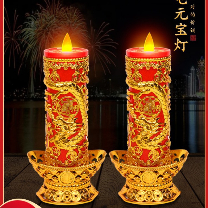 电子蜡烛灯电池插电烛台供佛家用长明灯财神灯佛前供佛灯高亮