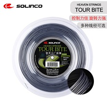 Solinco网球线 Tour Bite 1.20 1.25 1.30耐用聚酯硬线大盘线宇天