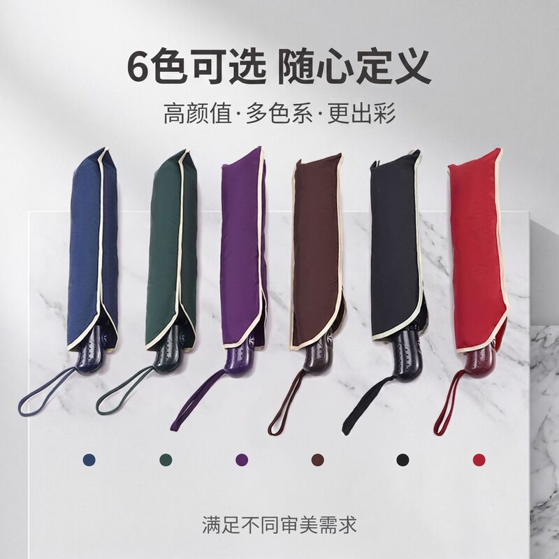 Large 8-bone sun protection umbrella, dual-purpose for sun and rain, wind-resistant and durable, automatic umbrella, wholesale from manufacturer Large 8-bone sun protection umbrella, dual-purpose for sun and rain, wind-resistant and durable, automatic umbrella, wholesale from manufacturer