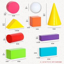 小学一年级数学几何积木教具模型正方体立体图形圆柱体长方体形状