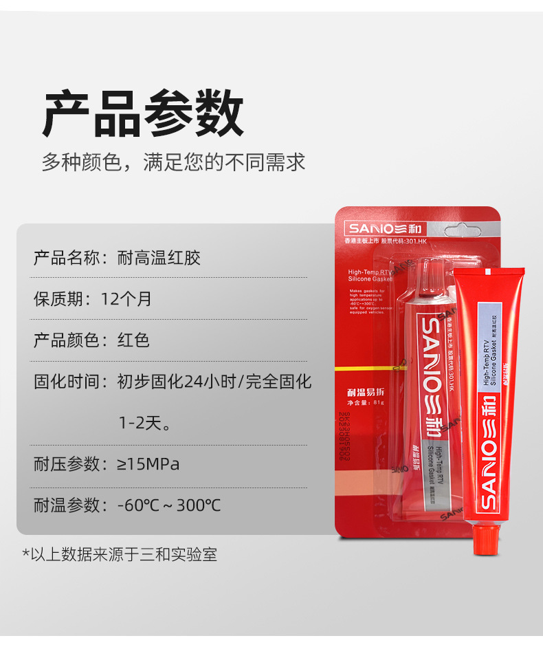 车品耐高温红胶_06.jpg
