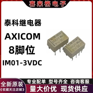 ȫ��ԭ�bTE̩��IM01GR �NƬ�zӡ��̖�^���AXICOM IMO1-3VDC8�_λ