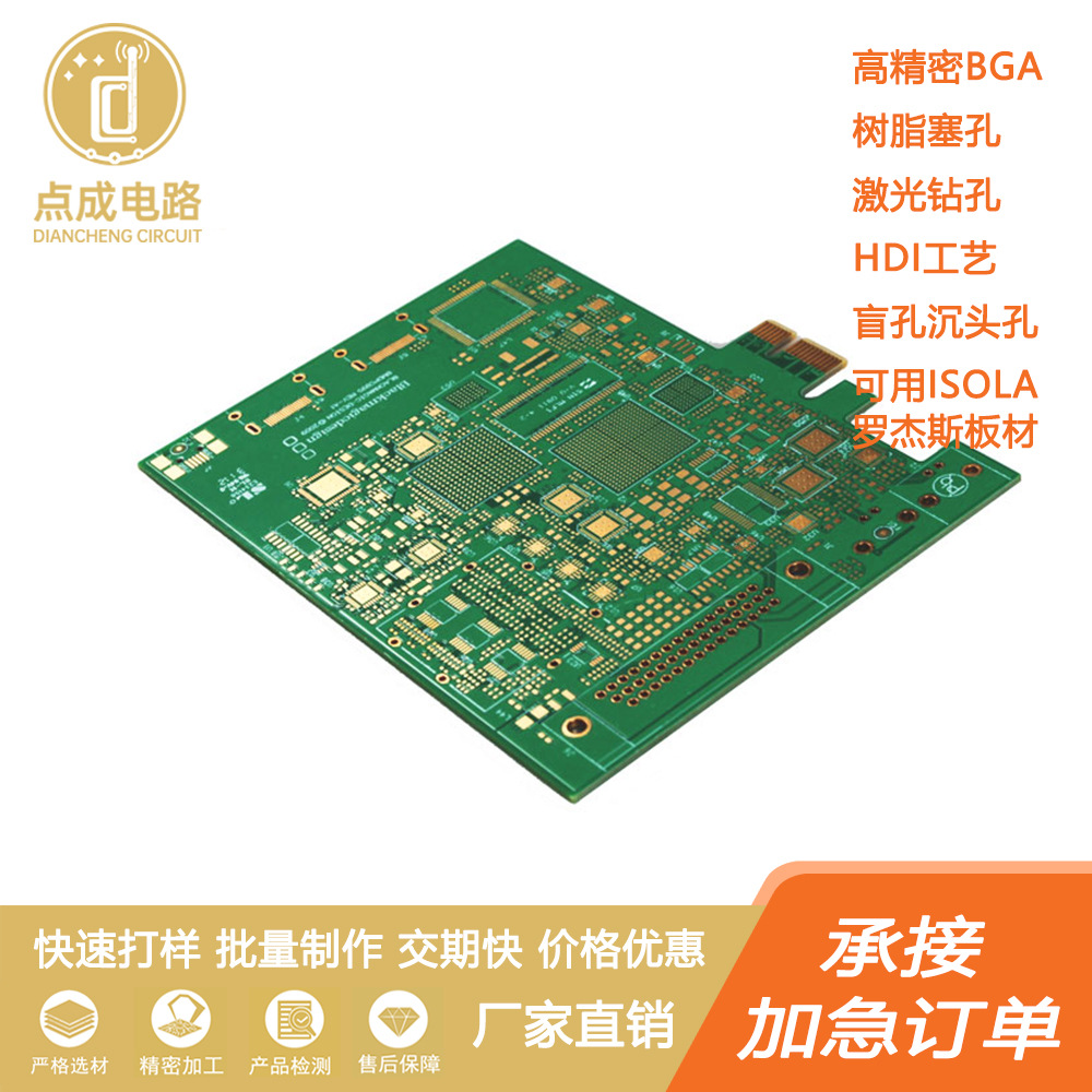 高TG 10层12层沉金 PCB电路板 专业工厂厂家直销专业承接高端订单
