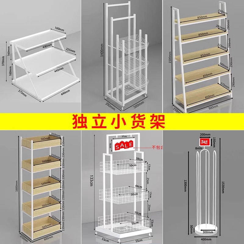 精品饰品集合店雨伞架梯形展示架多层指甲油促销架百货店小货架