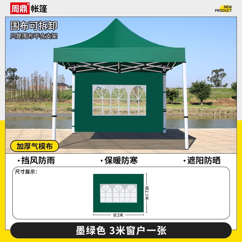 Tela de tienda de campaña de temu, tela engrosada, sombrilla al aire libre transparente impermeable, cubierta de lluvia, paraguas de cuatro patas