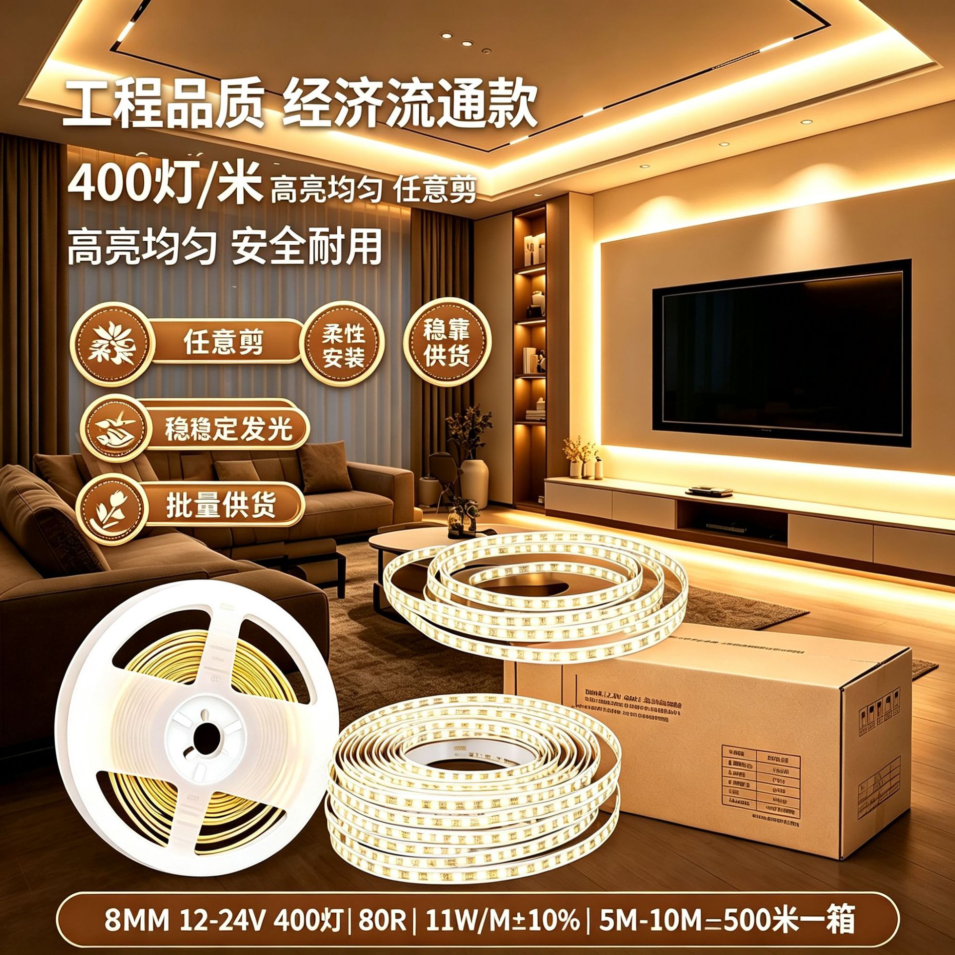 任意剪400灯COB灯带12V低压自粘家用线形软灯条高亮度装饰照明 灯饰照明厂家批发实拍图