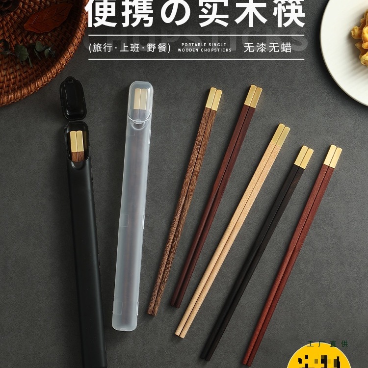 便携餐具一人一筷子单人装成人1双单双鸡翅木筷收纳盒情侣筷套装