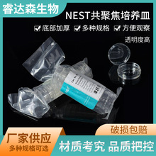 NEST��˼35mm���⹲�۽�������15mm20mm����������801001 801002