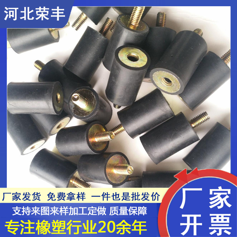 厂家批发供应橡胶减震器 带螺丝橡胶减震器 机床减震器可加工批发