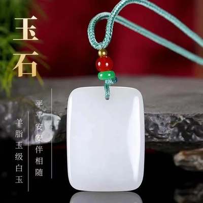 natural Xinjiang Karamay Jade Watkins Suet jade Ping brand Tianshan Ping An buckle Bamboo Pendant Pendant