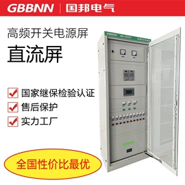 电源柜;应急电源;其他工控系统