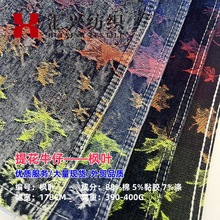 潮牌彩色提花牛仔枫叶时装外套裤子箱包鞋子面料童国风时尚