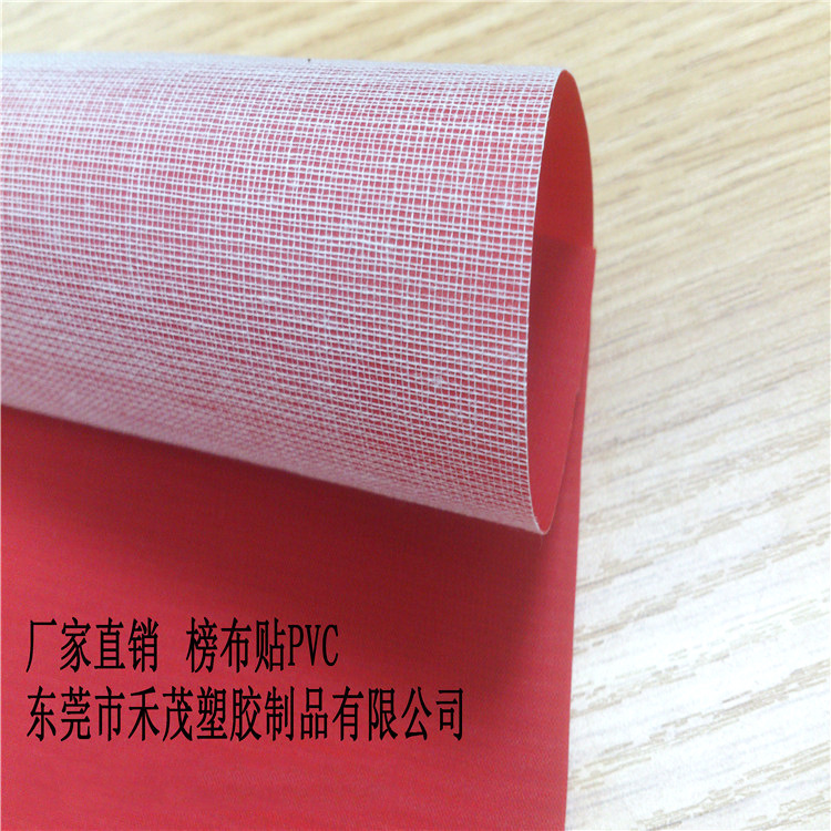 榜布贴PVC夹网布 箱包手袋料 复合加工 耐磨 抗撕拉 防水