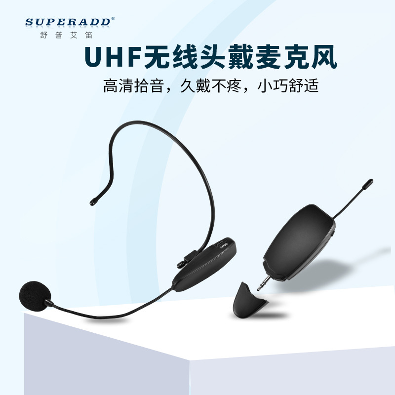 厂家直销 UHF无线麦克风教师小扩音器耳麦话筒舞台演出头戴麦克风