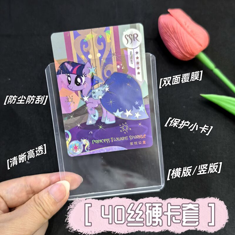 爆米花卡膜20丝超透小卡卡膜卡套58x89mm专辑保护套膜平封口卡膜|undefined
