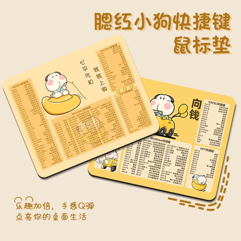 Mouse Pad small size Student Desk Pad Office Shortcut Key Daquan Blush Puppy Computer Keyboard Desktop Pad