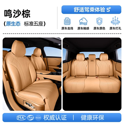 Seat cushion, seat cover 7 All-Inclusive Seat Cushions, Universal for - upgraded-invisible-model-mingsha-brown-full-car-set-platinum-7-26-models-main-and-passenger-seats-with-leg-rests