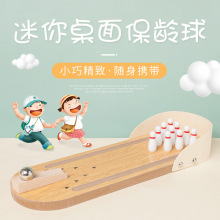 木制迷你桌面保龄球亲子互动桌面游戏室内游戏球男孩女孩儿童玩具