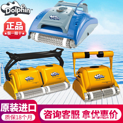 海豚泳池吸污机水下吸尘器池底清洗机2*2双体机全自动水龟机器人