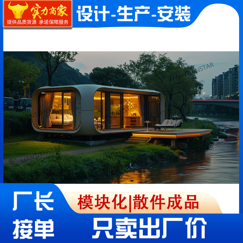 Peak House Space Capsule B & B Habitación móvil B & B Habitación Weisu Hogar Residente Oficina Villa Área escénica Cabina de Apple