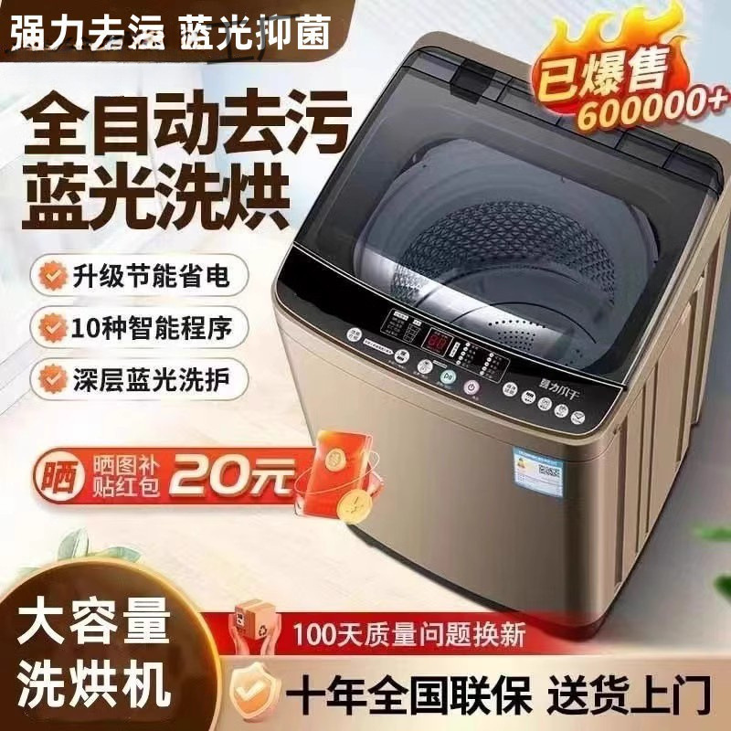 海尓波轮洗衣机全自动家用6.5/8/10公斤小型租房甩干洗脱一体|undefined