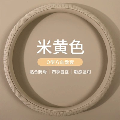 Steering wheel cover – non-slip, sweat-absorbent, breathable, cross-border wholesale - beige-round-shape-f112-38cm