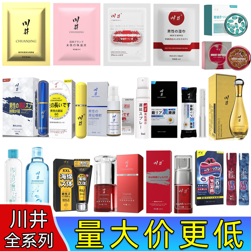 Kawaii's Full Range of Pleasure Enhancement Liquid Human Lubricant Oil Delay Spray Firming Pill Adult Sex Toy