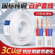 ���˼��~늾�ܛ������BVVB��ɫ�o�׾�2о1.5 2.5 4 6ƽ���pоӲ��