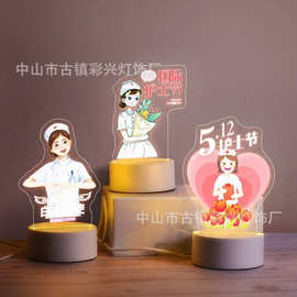 医院护士节儿童节512礼物图片卡通定制3D亚克力小夜灯文创台灯