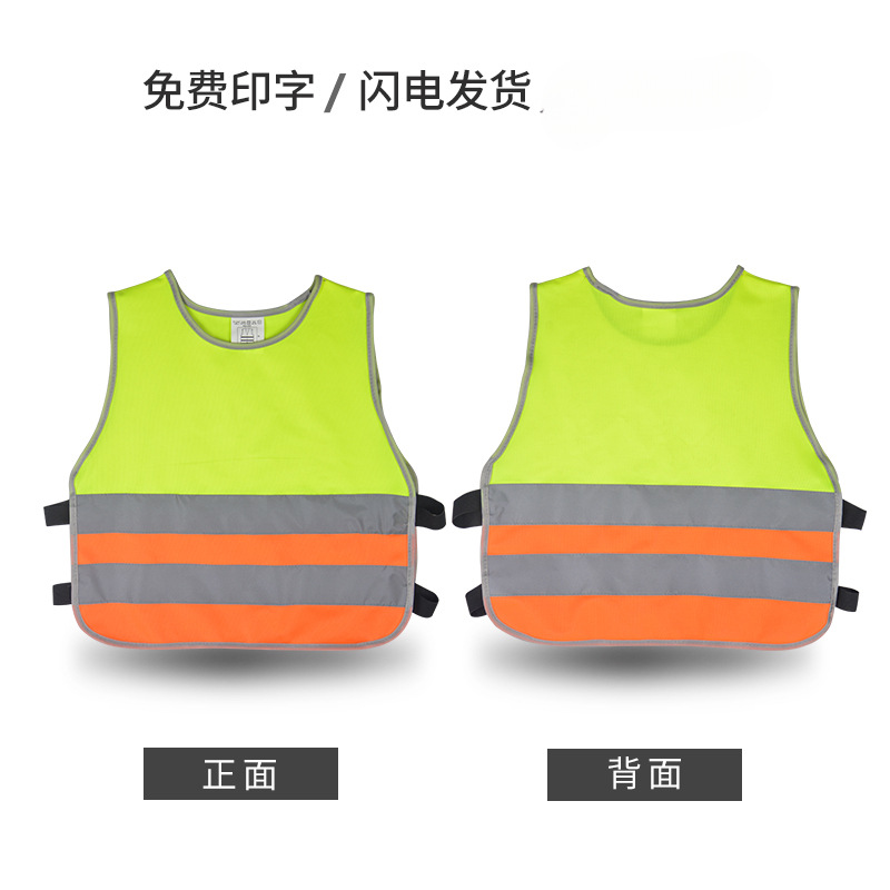 LIKAI儿童反光背心反光马甲儿童反光衣小学生反光服交通安全马甲