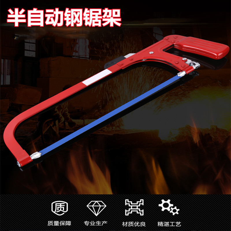厂家现货钢锯架可调节快装活动钢锯架半自动加厚钢锯架手锯锯弓
