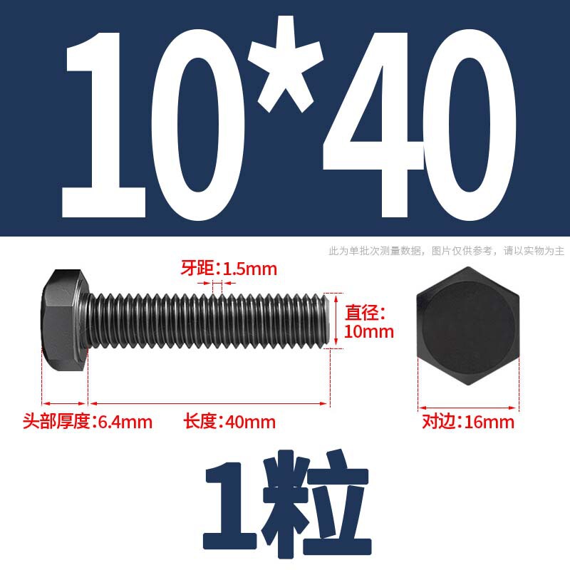 12.9級高強度外六角ねじナット大全延長ボルトねじM4M5M6M8-M24|undefined