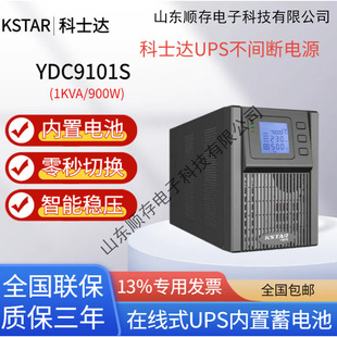 Costar Ups Uninterruptible Power Supply Ydc9101S/Corporate Server Room/1Kva/900W Long-Lasting Battery Life