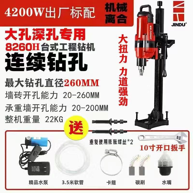 Jindu ハンドヘルド水ドリル機エアコン掘削機エンジニアリングパンチングマシンハイパワーデスクドリル垂直コンクリートスタンド付き|undefined