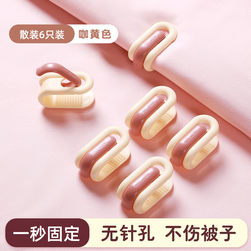 无针被子固定器床单被罩毯子安全防滑家庭多用隐形夹子夹被子神器|undefined