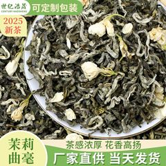 広西横県のメーカー直売のジャスミン曲の濃い香りの型の白の少しの花のお茶のばら積の特級のジャスミンのお茶の卸売り