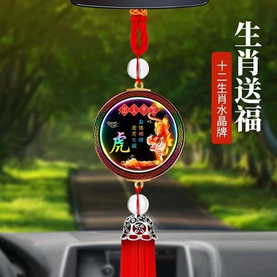 Car hanging An Tassel Car Pendant - zodiac-color-pendant-tiger
