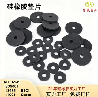 耐高温硅橡胶垫片垫圈定制  各类硅胶密封垫杂件密封圈定做