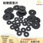 定做定制杂件耐高温密封圈